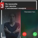 Как не стать жертвой мошенников