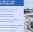 С 15 марта пензенцам запретили выходить на лёд водоёмов - Иссинский район