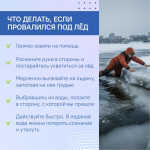 С 15 марта пензенцам запретили выходить на лёд водоёмов