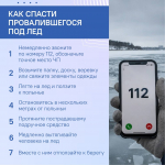 С 15 марта пензенцам запретили выходить на лёд водоёмов