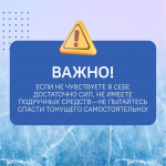 С 15 марта пензенцам запретили выходить на лёд водоёмов