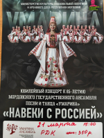 Афиша