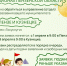 Как отправить ребёнка в лагерь этим летом? - Иссинский район