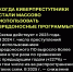 В Сети пишут о массовом распространении «новой» схемы «Мамонт» - Иссинский район