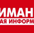 Внимание! Важная информация! - Иссинский район