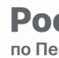 Региональный Роскадастр рассказал, где забрать забытые документы на недвижимость - Иссинский район