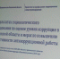 О результатах социологического исследования по оценке уровня коррупции в Пензенской области  и мерах по повышению эффективности антикоррупционной работы - Иссинский район