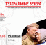 Афиша - Иссинский район