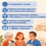 Полиция предупреждает - Иссинский район