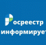 Наполнение ЕГРН полными и точными сведениями – наша главная задача - Иссинский район