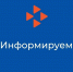 Уважаемые жители Иссинского района - Иссинский район