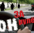 «Сонные» ДТП – одни из самых тяжелых по последствиям ️ - Иссинский район