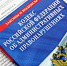 Госавтоинспекция Лунинского района информирует граждан об ответственности за неуплату административного штрафа в срок - Иссинский район