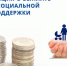 На социальную поддержку граждан, проживающих на территории Иссинского района, за счет всех источников финансирования за 1 квартал 2026 года  израсходовано 11,5 млн. руб. - Иссинский район