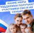 Соцфонд России обеспечивает участников спецоперации и членов их семей самыми разными льготами и выплатами - Иссинский район