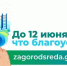 Стартовало голосование за благоустройство 2027 года! - Иссинский район