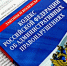 Госавтоинспекция Лунинского района информирует граждан об ответственности за неуплату административного штрафа в срок - Иссинский район