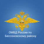 Министерство внутренних дел сообщает