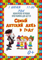 Афиша