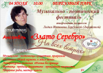 Афиша