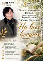 Афиша