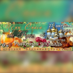 Афиша