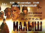 Афиша
