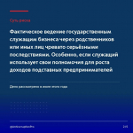 Замаскированное предпринимательство